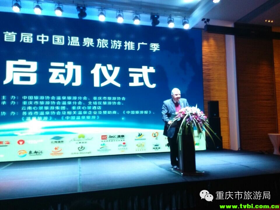 【中国温泉旅游季】首届中国温泉旅游推广季在我市举行