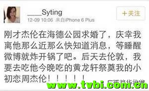 周杰伦昨日伦敦求婚蔡依林唱《倒带》眼含泪光