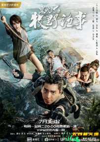 鬼吹灯之牧野诡事