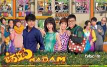 师奶MADAM